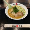 味の大王 総本店