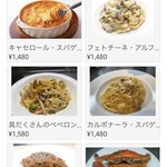 イタリア料理 モナリザン - メニュー