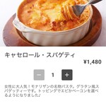 イタリア料理 モナリザン - メニュー