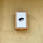 すし博 - 店舗看板