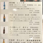 江戸前鮨 ぬけさく - 