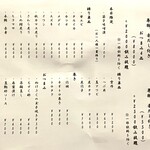 江戸前鮨 ぬけさく - 