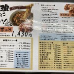 中国料理 布袋 本店 - 