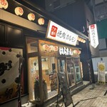 はらたん - 