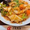 華龍飯店 京橋本店