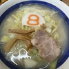 ８番らーめん 城南末広店