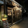 Grilled Meat Bal Taiju 池袋店