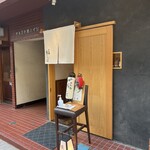 日本橋 鮨 しば - 