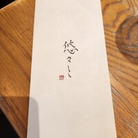 やさい家めい 表参道ヒルズ店 - 