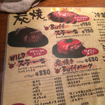 街の肉バルBuff - 