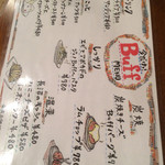 街の肉バルBuff - 