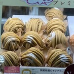 シャトレーゼ - 