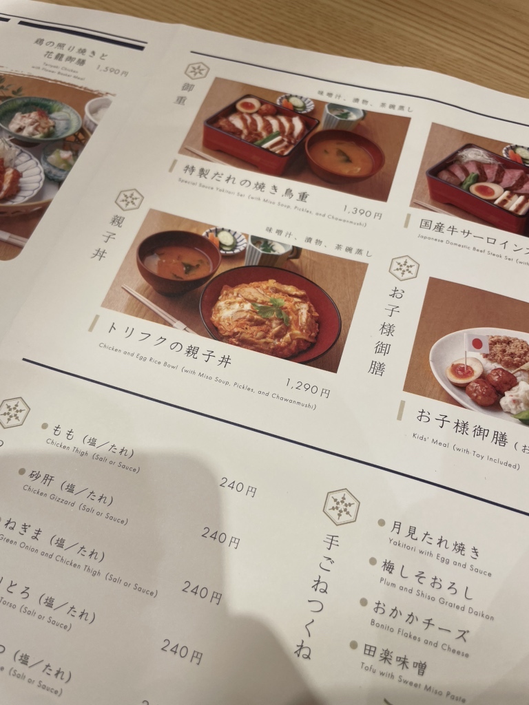 メニュー写真 : 焼鳥トリフク食堂 - お台場海浜公園/焼き鳥 | 食べログ