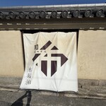 布穀薗 - 