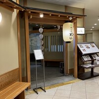 京懐石とゆば料理 松山閣 JR京都伊勢丹店 - 