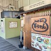 軍ちゃん 高田店