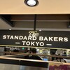 ザ スタンダードベイカーズ トウキョウ