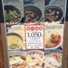 武蔵野うどん 竹國 東松山店