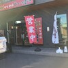 甲賀米粉たい焼き 高崎店