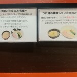 鶏paitan 心麦 - その他 店内案内