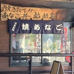 海の駅しおじ - 