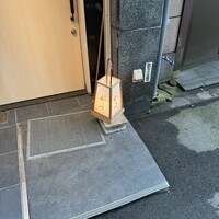 鮨 からす 十三店 - 