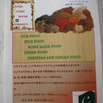 ザイカ・カレーハウス - ザイカ・カレーハウス グランドメニュー2014年版