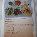 ザイカ・カレーハウス - ザイカセット 1350円