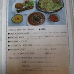 ザイカ・カレーハウス - スペシャルディナーセット 1620円