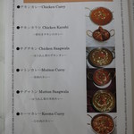 ザイカ・カレーハウス - カレー単品 1