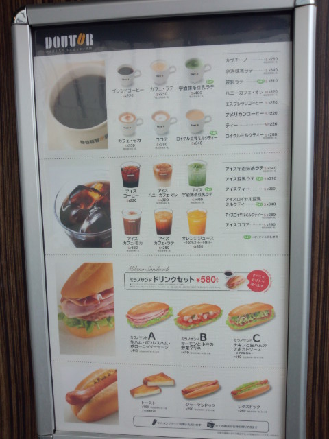 ドトール コーヒー 値段