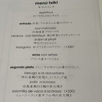 エチョラ - 