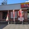 すき家 新習志野店