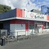 ビッグシェフ亭 野田店