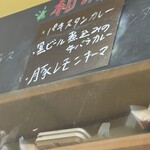 和平カレー 香椎店 - 
