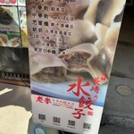 老李 長崎中華街 総本店 - 