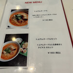 マンゴスチン - 