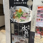 老李 長崎中華街 総本店 - 