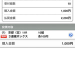 ふくろう - G1もとった(かたいけど)