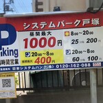 ふくろう - 近くのコインパーキング