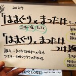 ふくろう - 限定メニュー