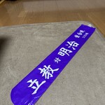 ラーメンの店 ホープ軒 - 