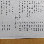 Soba Dokoro Yabu Karuizawa Ten - 