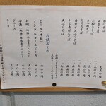 Soba Dokoro Yabu Karuizawa Ten - 