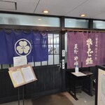 Soba Dokoro Yabu Karuizawa Ten