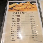 天ぷら まめすけ - 