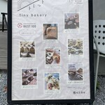 トイット Tiny Bakery - 