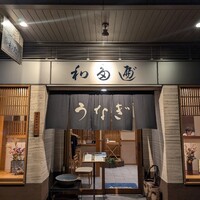 わたべ - 