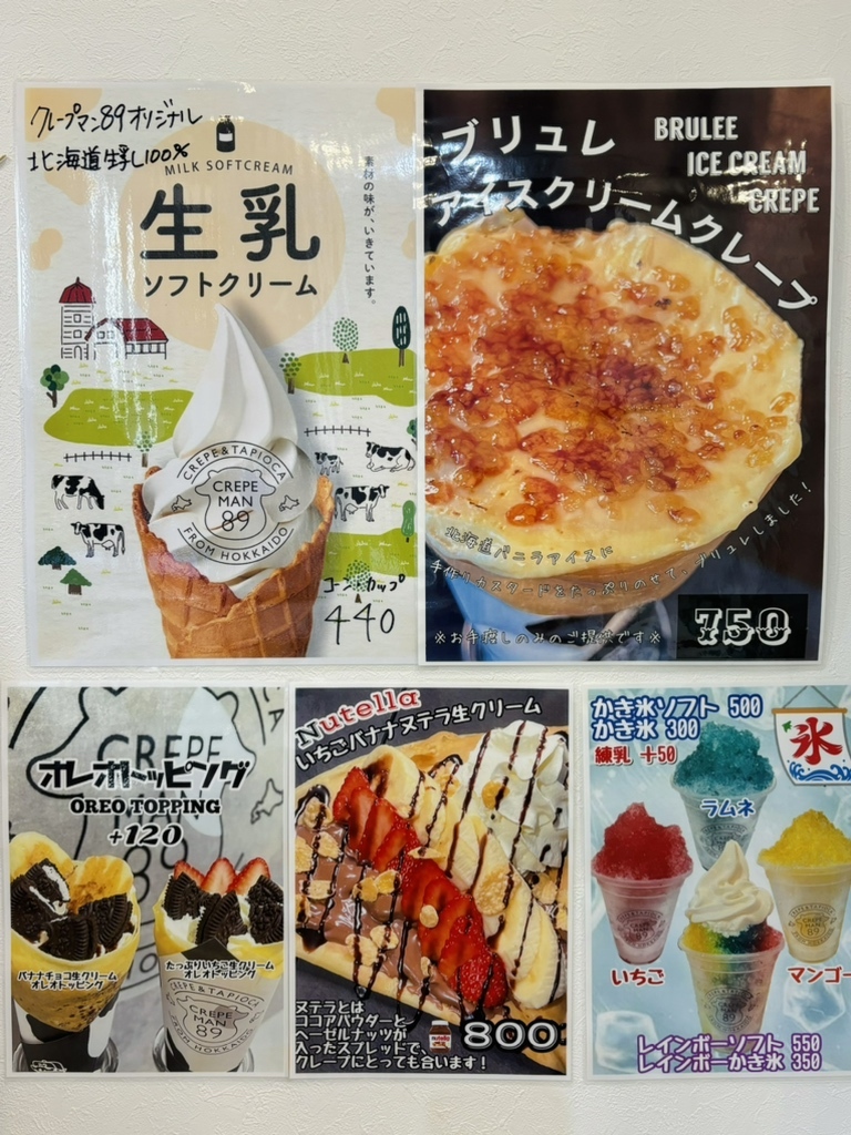 メニュー写真 : CREPEMAN89 荏原町店 （クレープマン89） - 荏原町