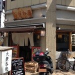 大衆呑処　おがわ屋 - いかにも大衆酒場的な外観だよね～